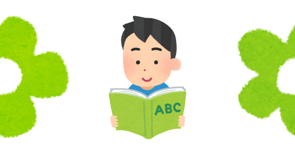 本読み子供