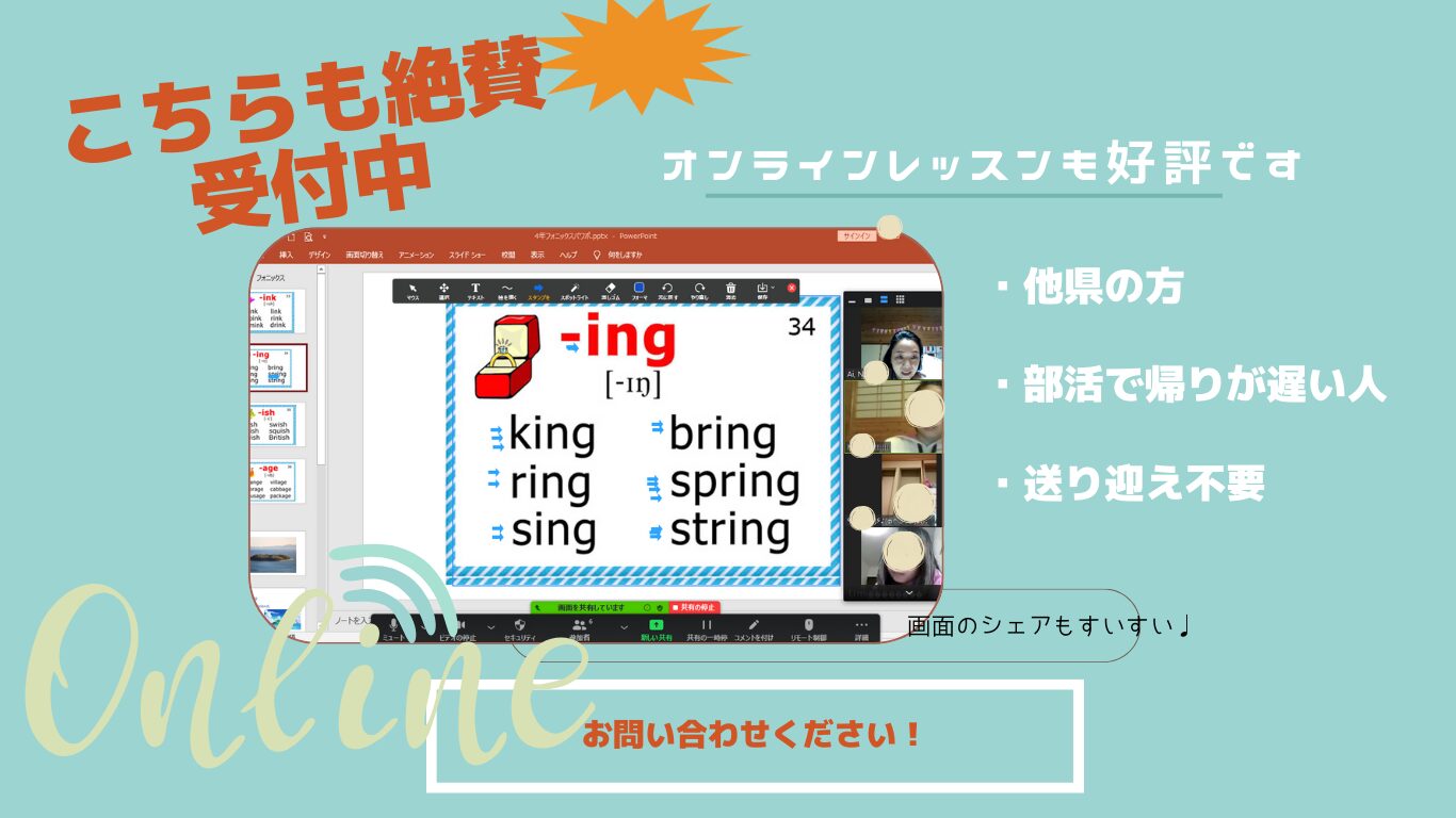 塾なしで英語力アップ！小学生中学生向け　仙台市の英語教室SEQ　ホームページ画像19