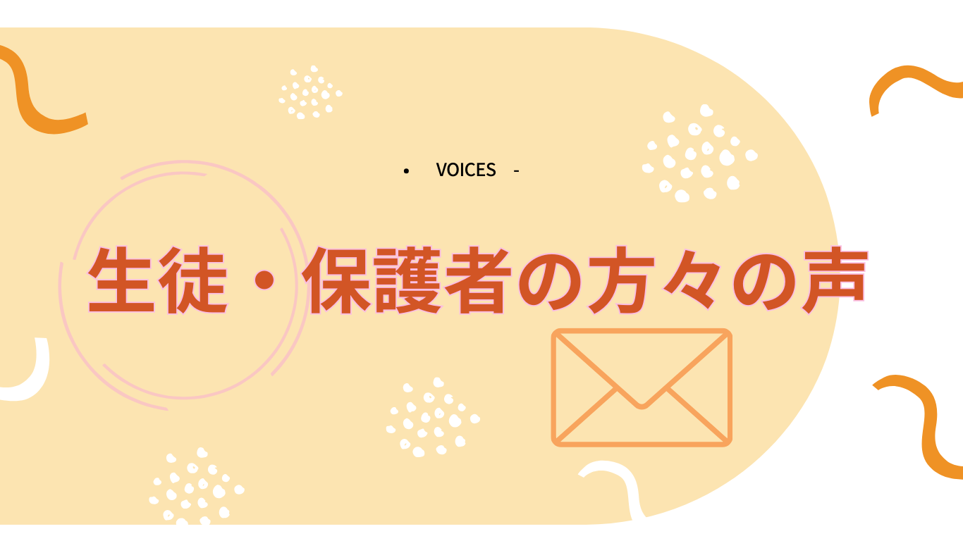 塾なしで英語力アップ！小学生中学生向け　仙台市の英語教室SEQ　ホームページ画像20