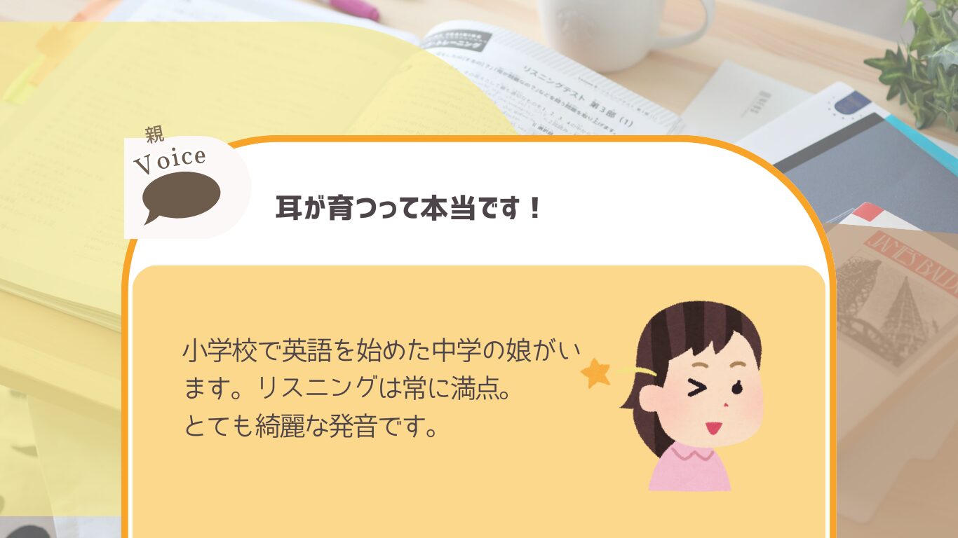 塾なしで英語力アップ！小学生中学生向け　仙台市の英語教室SEQ　ホームページ画像23