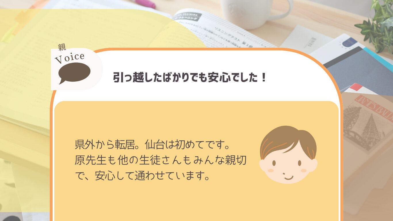 塾なしで英語力アップ！小学生中学生向け　仙台市の英語教室SEQ　ホームページ画像24