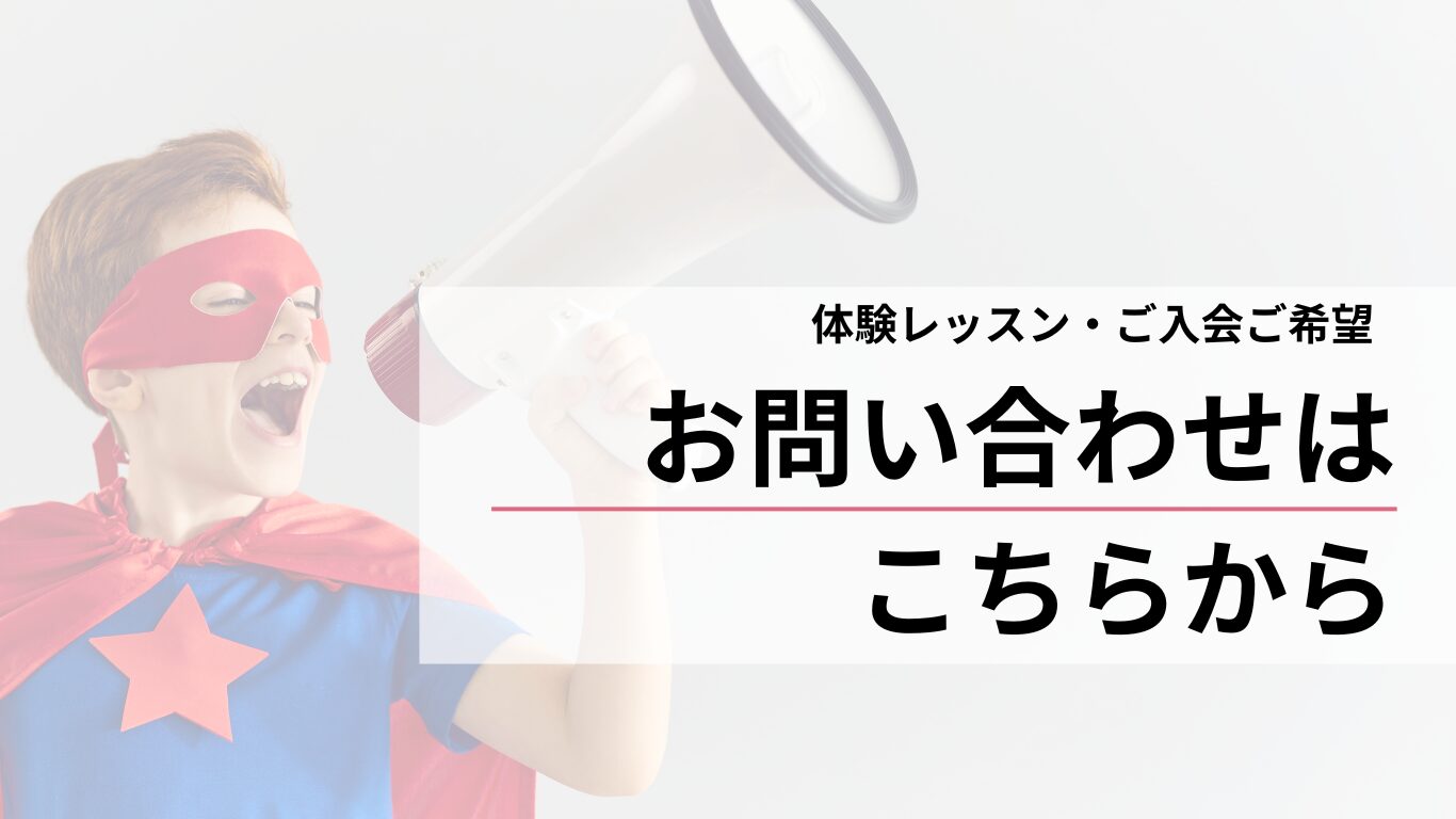 塾なしで英語力アップ！小学生中学生向け　仙台市の英語教室SEQ　ホームページ画像28