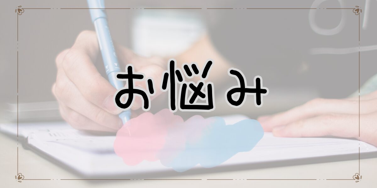 中学生の英検対策が得意な 仙台市の英語教室SEQ ホームページ用画像 英検ライティング記事中のお悩みサムネイル