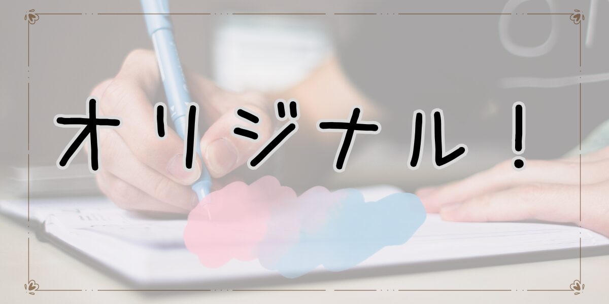 中学生の英検対策が得意な 仙台市の英語教室SEQ ホームページ用画像 英検ライティング記事中のオリジナルサムネイル