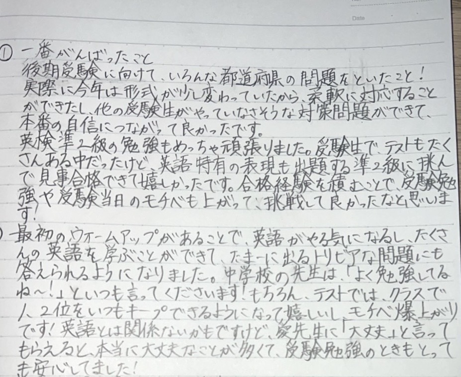 英語教室の生徒感想手紙の文面